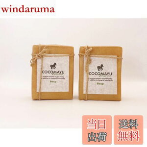 【送料無料】COCOMAYU-ココマユ-馬油スキンケア COCOMAYUソープ(大) 300g 色:Beige