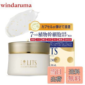 【送料無料】リッツステム7 サイズ：本体50g