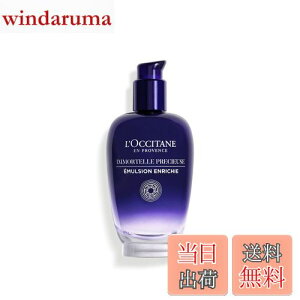 yzNV^(L'OCCITANE) C[e vV[YZG}W 75mL FFzCg
