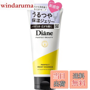 �y���������zDiane(�_�C�A��) ���C�X�g�_�C�A�� �p�[�t�F�N�g�r���[�e�B�[ �w�A�G�b�Z���X 100g �􂢗����Ȃ��w�A�g���[�g�����g 100�O���� (x 1) �T�C�Y�F100�O���� (x 1)