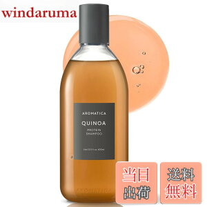 �y���������z[AROMATICA] �v���e�C���V�����v�[400g/�L�k�ALPP/�f���[�W�P�A/�����є�/�h�{/�ێ�/�I�[�K�j�b�N/Quinoa Lpp Shampoo/�؍��R�X�� �T�C�Y�F400�O����