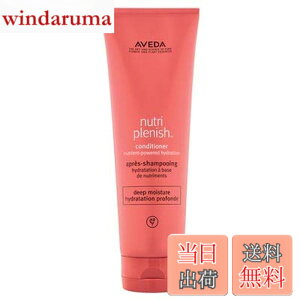 �y���������z�A���F�_ AVEDA �j���[�g���v���j�b�V�� �R���f�B�V���i�[ �f�B�[�v 250mL [���s�A���i] �T�C�Y�F250�~�����b�g�� (x 1)