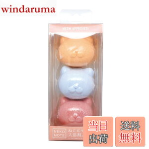 �y���������z�h���[���Y �y3�Z�b�g�zNEKOMOTE Bathball Gift Box �l�R���e�o�X�{�[�� �M�t�g�{�b�N�XBAC64197 �T�C�Y�F3�� (x 1)