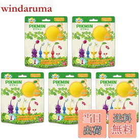 【送料無料】【まとめ買い5個セット】 びっくらたまご ピクミン バスボール 炭酸入浴剤 色：黄色