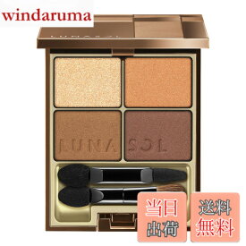 【送料無料】ルナソル(LUNASOL) ルナソル スキンモデリングアイズ 色：02 Beige Orange、サイズ：6.7グラム (x 1)