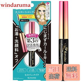 【送料無料】ヒロインメイク マイクロマスカラ アドバンストフィルム 01 色：01 漆黒ブラック、サイズ：4.5グラム (x 1)