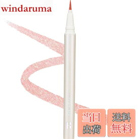 【送料無料】【HOLIKAHOLIKA】グリッツアイライナー GLITZ EYELINER ホリカホリカ 韓国 涙目 透明 キラキラ パール アイライナー 涙袋 色：03コーラルドロップ