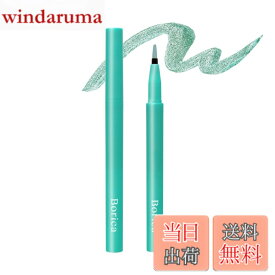 【送料無料】Borica ボリカ 美容液カラーライナー 色：103 メタリックエメラルド、サイズ：1個