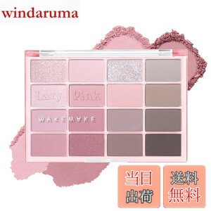 �y���������zwakemake(�E�F�C�N���C�N) �\�t�g�u���[�����O�A�C�p���b�g 16�F �׃X�R�X��� �}�b�g ���� �O���b�^�[ �؍��R�X�� �A�C�V���h�E ���R�Ȕ��F ���S�Ҍ��� �F�F10 ���C�W�[�s���N�u