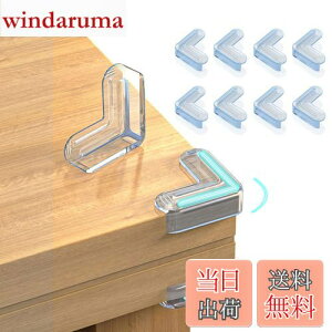 【送料無料】bifine【エアバッグ型】 コーナーガード 赤ちゃん 頭 保護 エラストマー材 子供に優しい保護 子供 ケガ防止 コーナークッション 保育園 安全対策 机/椅子/家具の角 3M両面テープ