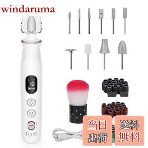 【送料無料】PELCAS電動ネイルマシン 10個のビット ネイルマシーン ジェルネイル オフ キットネイルケアセット 爪磨き 色:ホワイト、サイズ:ホワイト