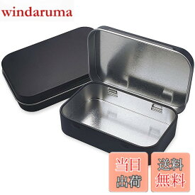 【送料無料】コンドームケース 薬ケース ピル ケース ブリキ缶 パーツボックス メタル収納ケース 小物収納 雑貨入れ 長方形コンテナ 2個セット 色：黒色