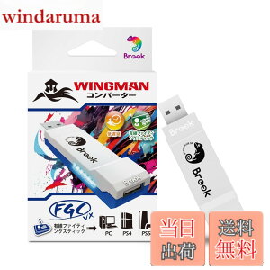 �y���������zBrook Wingman FGC VX PS5/PS4/PC�Ή� �R���o�[�^�[ �A�[�P�[�h�R���g���[���[ 150��ވȏ�̗L���R���g���[���[�Ή� ���C�e���V�ጸ �ϊ��A�_�v�^�[ �A�[�P�[�h�W���C�X�e�B�b�N �SPS5/P