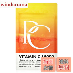 �y���������z�s���A�V�[�iPure C�j ���Z�x�r�^�~��C �T�v�� 15000mg vitamin c ���z�����|�\�[�� �����^�^�C�������[�X 30���� 60������ �h�{�@�\�H�i