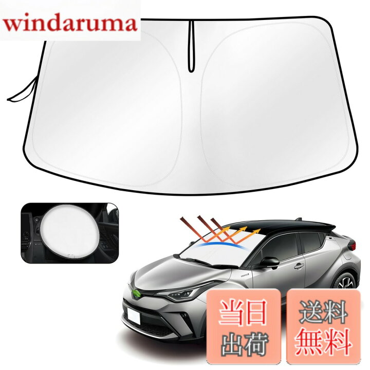 楽天市場】【送料無料】Cartist トヨタ フロントサンシェード 色 