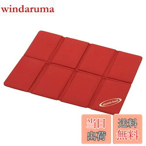 �y���������zmont-bell(�����x��)�^�^�~�p�b�h �~�j ���b�h(RD)�܂肽���� 8�܂� �}�b�g �R���p�N�g 55g �F�F���b�h
