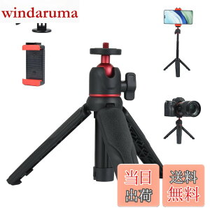 �y���������zUTEBIT �~�j�O�r 4�i�L�k �J���� �O�r �R���p�N�g �ő卂30cm �ω׏d1kg ���y��128g iphone �X�^���h 360°�{�[���w�b�h �g�їp �f�X�N�X�^���h �X�}�z/�J����/�A�N�V�����J�����Ή� �O�r