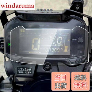 �y���������zCXEPI V-STROM 250 2017-2020 / DL250 GSX250R 2017-2020 �_�b�V���{�[�h�v����X�s�[�h���[�^�[�N���X�^�[�X�N���b�`�ی�t�B�����X�N���[���v���e�N�^�[