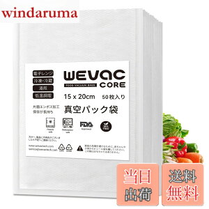 �y���������zWevac �^��p�b�N �� 50�� �^��p�b�N �G���{�X���H �^��� �J�b�g�ς� �^��p�b�N�@ ��p�� �E�C���₢ ���S�f�� BPA�t���[ �t�[�h�V�[���[ �^���� �R�ۑ� �E�C���� �N�x����