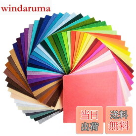 【送料無料】サイズが選べる カット フェルト ハード 生地 44色 セット 厚さ 1mm 10 x 10 cm 不織布 アクリル系繊維 クラフトフェルトマットIY用 色：44枚、サイズ：10cm*10cm