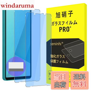 �y���������z�Ή� Xperia 10 VII SO-52F / SOG16 / A502SO / XQ-FE44 �K���X�t�B���� �y �u���[���C�g�J�b�g�z�Ή� Xperia 10 vii�y2���Z�b�g-���{���Ɏq��-�� �i���K���X�z �G�N�X�y���A 10 vii �t�B���� �t����