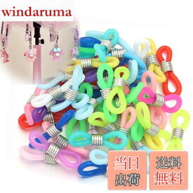 【送料無料】YJRUNFU アンブレラマーカー 傘 目印 シリコンリング ペットボトルマーカー 色：マルチカラー