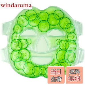 【送料無料】WORLD-BIO ジェルフェイスマスク アイシングフェイスパック グロウマスク アイシングサポーター ゲルアイスパック 肌鎮静 肌美容 毛穴ケア むくみ解消 日焼け後 解熱効果 目疲労