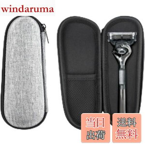 【送料無料】ZLiT ジレット Fusion5 カミソリケース、EVA 防水 耐衝撃 カミソリ ストレージバッグ 旅行 キャリー シェーバーケース ジレット Fusion5 Razor用 色:グレー