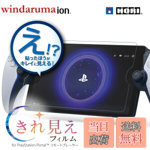 �y���������z�z�� �ySONY���C�Z���X���i�z���ꌩ���t�B���� for PlayStation Portal �����[�g�v���[���[�y�X�p�b�^�����OAR���H�z SPF-200 �F�F���ꌩ��