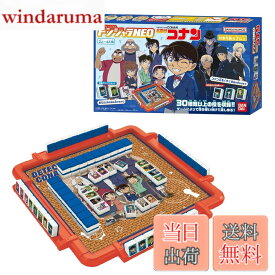 【送料無料】[バンダイ(BANDAI)] ドンジャラNEO シリーズ