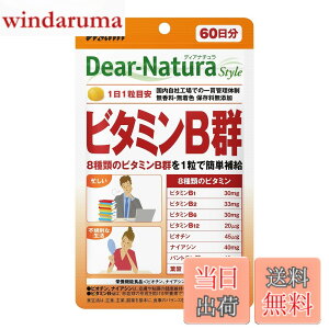 �y���������z�f�B�A�i�`�����X�^�C�� �r�^�~��B�Q 60�� (60����) �A�T�q �T�v�� Dear-Natura �����H��Ő��Y 1��1���ڈ� �p�E�` �T�C�Y�F60�� (x 1)