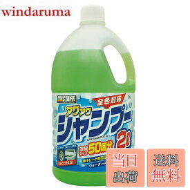 【送料無料】CCウォーターゴールド シャンプー 色：アワアワシャンプー
