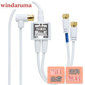 �y���������zTARO'S �A���e�i���g�� ����/�o�͈�̌^�P�[�u���t�� 4K8K����(3224MHz)/BS/CS/�n�f�W/CATV �Ή� ��̌^ ���^�{�f�B �^���[�Y �F�F�z���C�g�A�T�C�Y�F2.5C 20cm+2.5M