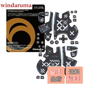 �y���������zHASAKU GRIP �V���[�Y FLYDIGI VADER 4 PRO/VADER 3 PRO �R���g���[���[�O���b�v�e�[�v VADER 4 PRO/VADER 3 PRO�p �A���`�X���b�v�e�[�v ����0.5mm ����~�߃O���b�v �e�[�v �D���z���� �O���b�v