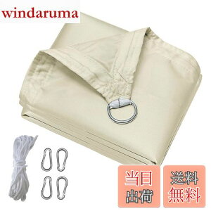 【送料無料】晨陽小店 サンシェード 防水 1.5M*3M 日除けシェード 黄色 雨よけ 遮光ネット 屋外 庭 ベランダ 目隠し 400Dポリエステル タープ 簡単設置 四隅にはD型メタルバックルが付属