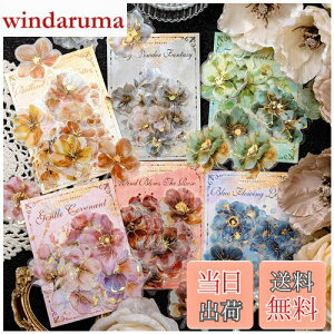 【送料無料】Arpaper シール コラージュ 素材 フレークシール 詰め合わせ PET おしゃれ かわいい キラキラ 手帳 スマホ 女の子 ノート 箔押し スクラップブック シール ステッカー デコ コラー