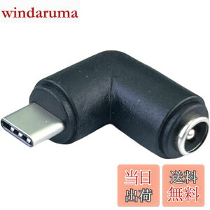 【送料無料】CNCTWO(コネクトツー) DC(外径5.5/内径2.1mm)(メス)→USB Type-C(オス)変換電源供給アダプタ 5V C25521UCL