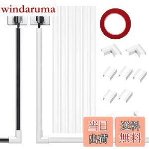 【送料無料】配線カバー モール 配線隠しカバー コードプロテクター ケーブルカバー モール 電線ケーブルカバー ケー インストールが簡単 (ホワイト,6本セット, 40* 1.5*0.9cm)