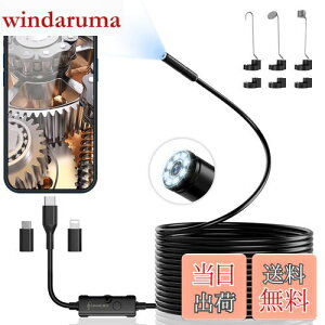 【送料無料】Ennovorファイバースコープ 1920P内視鏡カメラ 8個高輝度LEDライトマイクロスコープIP67防水 ファイバースコープ 充電不要 WIFI不要Android4.4/iOS9.0以降対応 工業用家庭掃除 機械点検 車