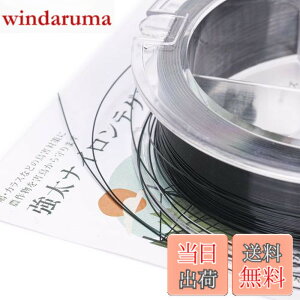 �y���������zOFFO ���悯 �e�O�X ���F�Ă��� �S��1050m����0.285mm�����h���� ���x3.5KG�ȏ� �i�C����100���J���X�┵�Ȃǂ̑傫���Q������ �������C���Ȃ̂Ŋp�x�ɂ���Č����B��̋��|��^����