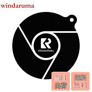 yzKR KITCHENRAKU ih}bg ihNbLOq[^[}bg ~ Xg[uh~ی Ăłh~ dp VR}bg fMpbh 􂢉 h~ (28cm-1, ubN)