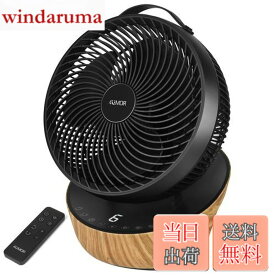 【送料無料】【節電対策に】4UMOR サーキュレーター DCモーター 扇風機 静音 20畳 冷房 パワフル リモコン付き 12段階風量 首振り タイマー 省エネ (ブラック)