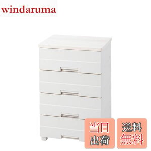 【送料無料】天馬(Tenma) 使いやすさを追求したお部屋になじむチェスト 日本製 完成品 フィッツプラスイージー 4段 特許取得済 引出しロック付きで抜け落ちを防ぐ スムーズな引出し 脚付き