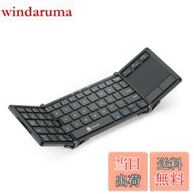 【送料無料】iClever キーボード 折り畳み Bluetooth タッチパッド搭載 スタンド一体式 3つデバイス同時切替可能 ミニキーボード アルミ ワイヤレス パンタグラフ 日本語JIS配列 テンキー付き フルサイズ 超薄型 静音設計 充電式Type-C Windows Android iOS Mac 対応 IC