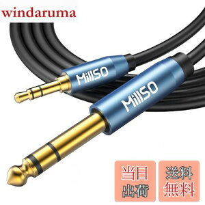 【送料無料】MillSO 6.35mm 3.5mm 変換ケーブル オス-オス オーディオ変換ケーブル 3.5mmミニプラグ to 6.35mm標準プラグ 24金メッキ ステレオケーブル 2.4m ブルー