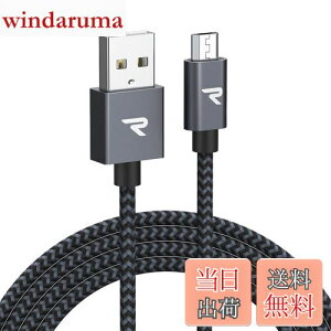【送料無料】Rampow Micro USB ケーブル【3M/黒】 2.4A急速充電ケーブル 高速データ転送対応 高耐久編組ナイロンケーブル Sharp Aquos/Sony Xperia/Fujitsu Arrows/Asus ZenFone/Samsung Galaxy多機種対応 Android スマホ