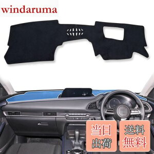 yzsmabee V^ }c_ CX-30 MAZDA CX30 DMn p 2020N-s HUDt _bV{[h}bg _bV{[hJo[ ԓ  Ăh~ _bV{[hCgی}bg tl C