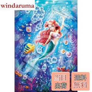 yzG|bN 300s[X WO\[pY fBYj[ Ariel -Sparkling Sea-(AG -Xp[NOV[-) (26×38cm) 73-301 ̂t wt fR[Vp[ct EPOCH