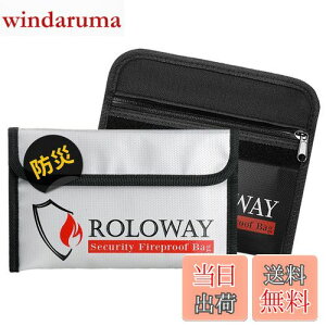 【送料無料】耐火バッグ 集金袋 書類保管ケース 手提げ 防水防火 収納可能 財産収納ケース 防火ファスナー 安心保管袋 現金収納 最強防災バック 二つセット(黒とグレーが1つ)