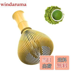 【送料無料】TVETE 抹茶ブレンダー 抹茶ブラシ matcha whisk ABSプラスチック製 竹型 速乾性 茶筅 茶道 道具 抹茶ブラシ泡立て器 抹茶 バブル 泡立てツール バリなし カビ生えない クリーン簡単 乾
